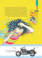 مجله کودک 428 صفحه 32