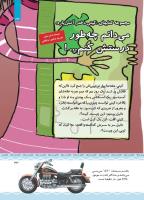 مجله کودک 428 صفحه 33