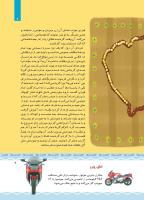 مجله کودک 428 صفحه 9