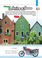 مجله کودک 428 صفحه 10