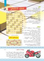 مجله کودک 428 صفحه 21