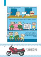 مجله کودک 428 صفحه 25
