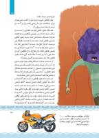 مجله کودک 428 صفحه 15