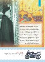 مجله کودک 428 صفحه 4