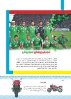 مجله کودک 428 صفحه 30