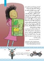 مجله کودک 428 صفحه 35