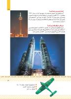 مجله کودک 429 صفحه 19