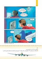 مجله کودک 429 صفحه 24