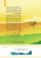 مجله کودک 429 صفحه 35