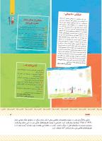 مجله کودک 429 صفحه 3