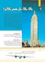 مجله کودک 429 صفحه 18