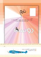 مجله کودک 429 صفحه 41