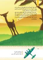 مجله کودک 429 صفحه 34