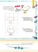 مجله کودک 429 صفحه 36