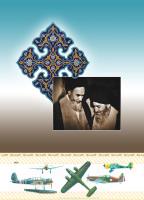 مجله کودک 429 صفحه 43