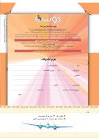 مجله کودک 429 صفحه 42