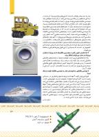 مجله کودک 429 صفحه 13