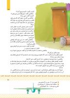 مجله کودک 429 صفحه 15