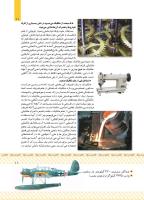 مجله کودک 429 صفحه 11