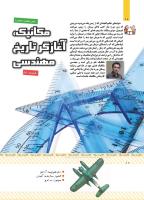مجله کودک 429 صفحه 10