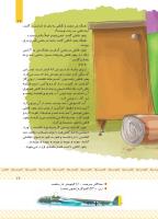 مجله کودک 429 صفحه 17