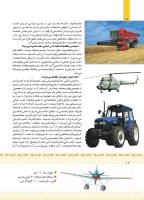 مجله کودک 429 صفحه 12