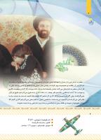 مجله کودک 429 صفحه 4