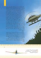 مجله کودک 429 صفحه 9