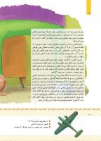 مجله کودک 429 صفحه 16