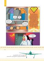 مجله کودک 429 صفحه 21