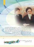 مجله کودک 429 صفحه 5