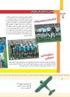 مجله کودک 429 صفحه 28