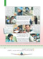 مجله کودک 430 صفحه 39