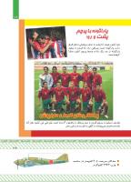 مجله کودک 430 صفحه 29