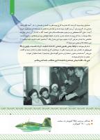 مجله کودک 430 صفحه 5
