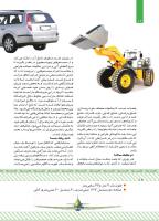 مجله کودک 430 صفحه 12