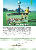 مجله کودک 430 صفحه 30