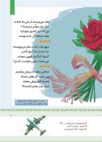 مجله کودک 430 صفحه 7