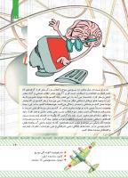 مجله کودک 430 صفحه 19