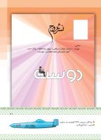مجله کودک 430 صفحه 41