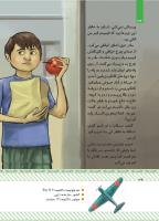 مجله کودک 430 صفحه 34