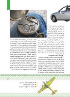 مجله کودک 430 صفحه 13