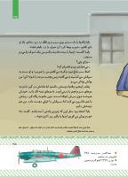 مجله کودک 430 صفحه 35