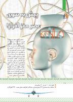 مجله کودک 430 صفحه 18
