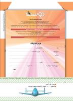 مجله کودک 430 صفحه 42