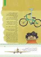 مجله کودک 430 صفحه 15