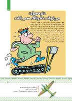 مجله کودک 430 صفحه 31