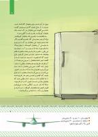 مجله کودک 430 صفحه 9
