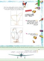 مجله کودک 430 صفحه 36
