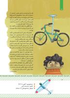 مجله کودک 430 صفحه 16